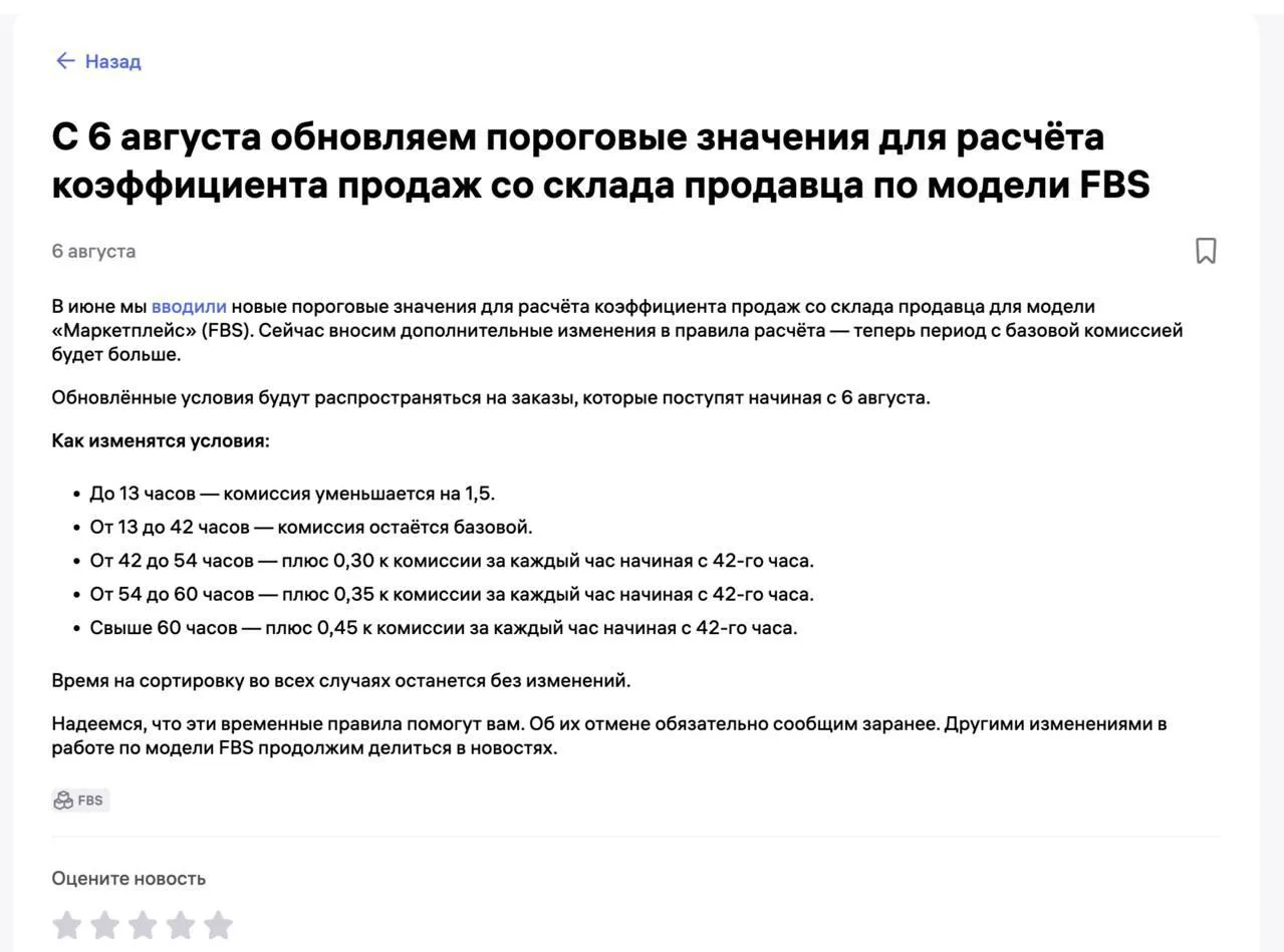 как вообще сейчас продвигаться на ВБ и что происходит с ФБС