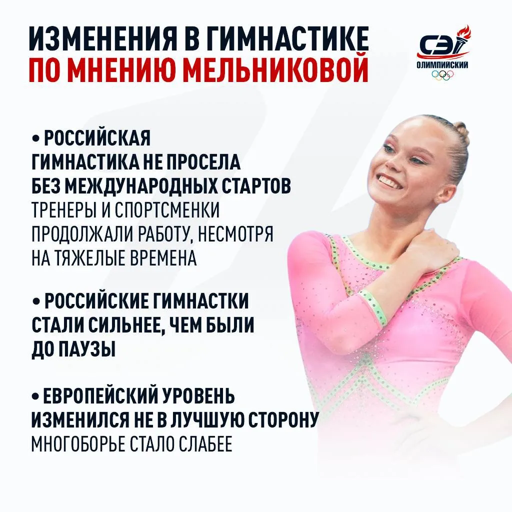Пять лет без международных соревнований, но в гимнастике мы стали только сильнее 💪