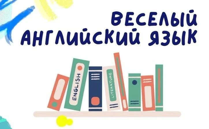 Цель английского в детском саду — это не идеальное произношение глагола to be и не знан...