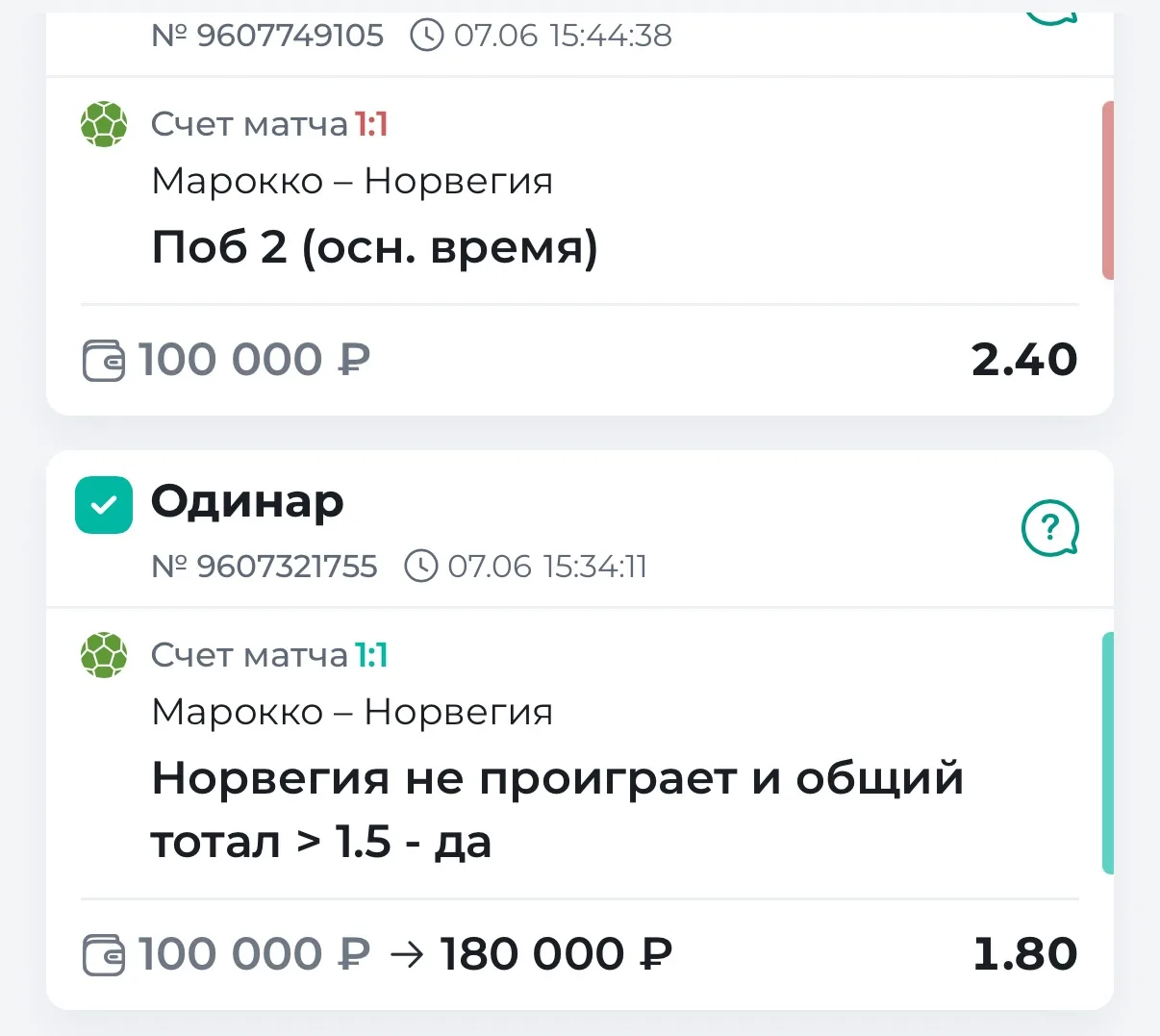 Судья определенно ставил на ничью или 1Х и просто остановил матч не добавив ни секунды ...