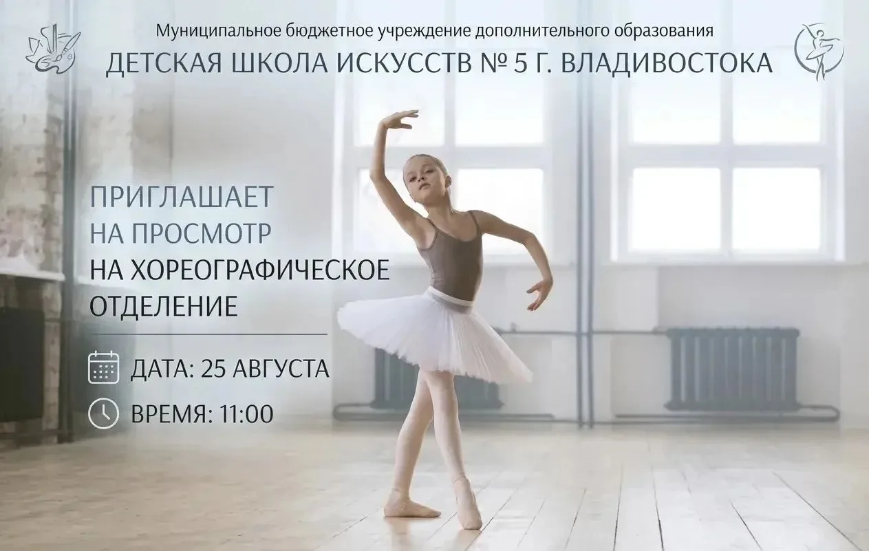 Приглашаем всех желающих танцевать на дополнительные испытания, которые состоятся 25 ав...
