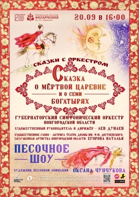 Крестецкая ДШИ рекомендует!!!