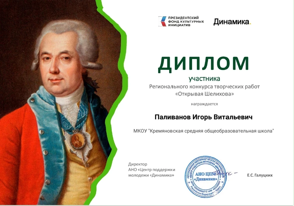 📌🖇️Обучающиеся МКОУ "Кремяновская средняя общеобразовательная школа" приняли активное участие в пр