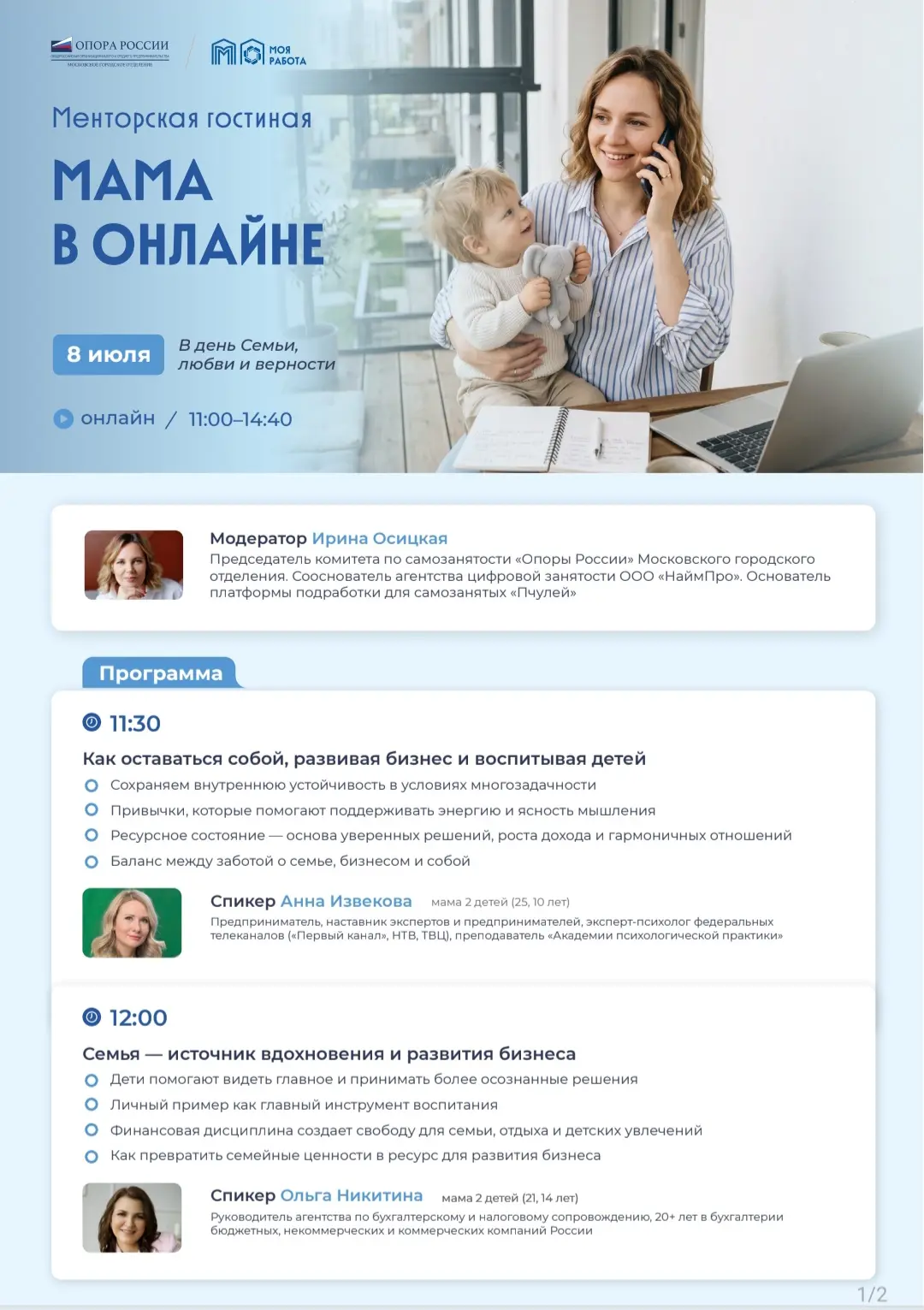 Медиа публикации