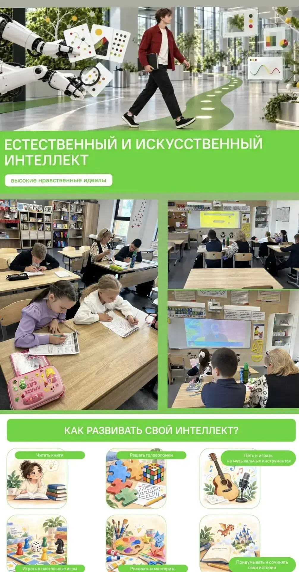 🤖 Еженедельный разговор о важном: «Естественный и искусственный интеллект»