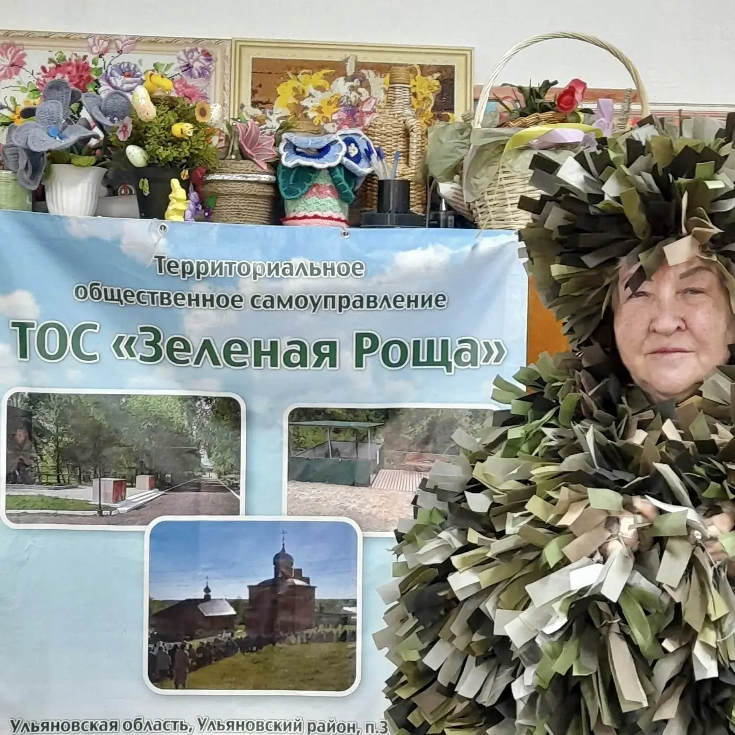Волонтеры ТОС Ульяновской области - надежный тыл! 🇷🇺

Волонтеры ТОС «Зелёная Роща» Ульяновского ра
