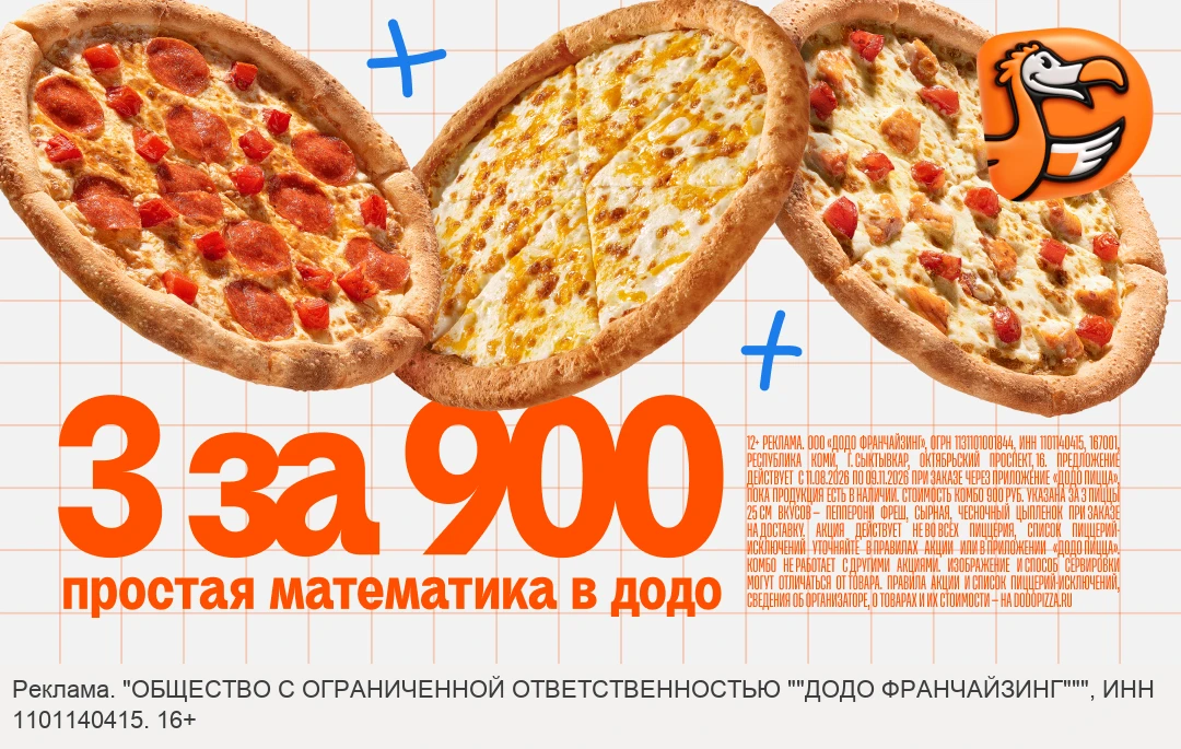 Задача: накормить семью за 900 ₽