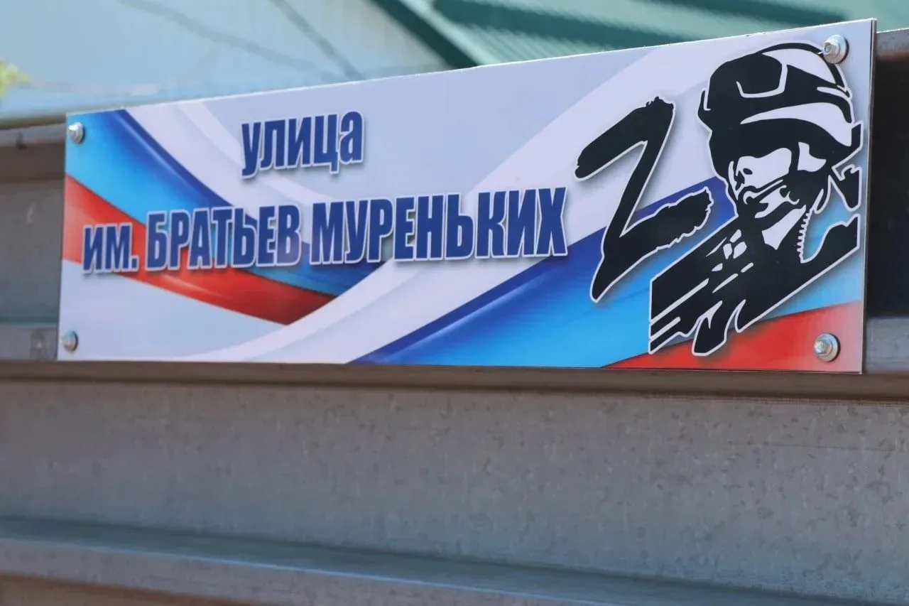 Имена участников спецоперации носят 140 улиц Кубани