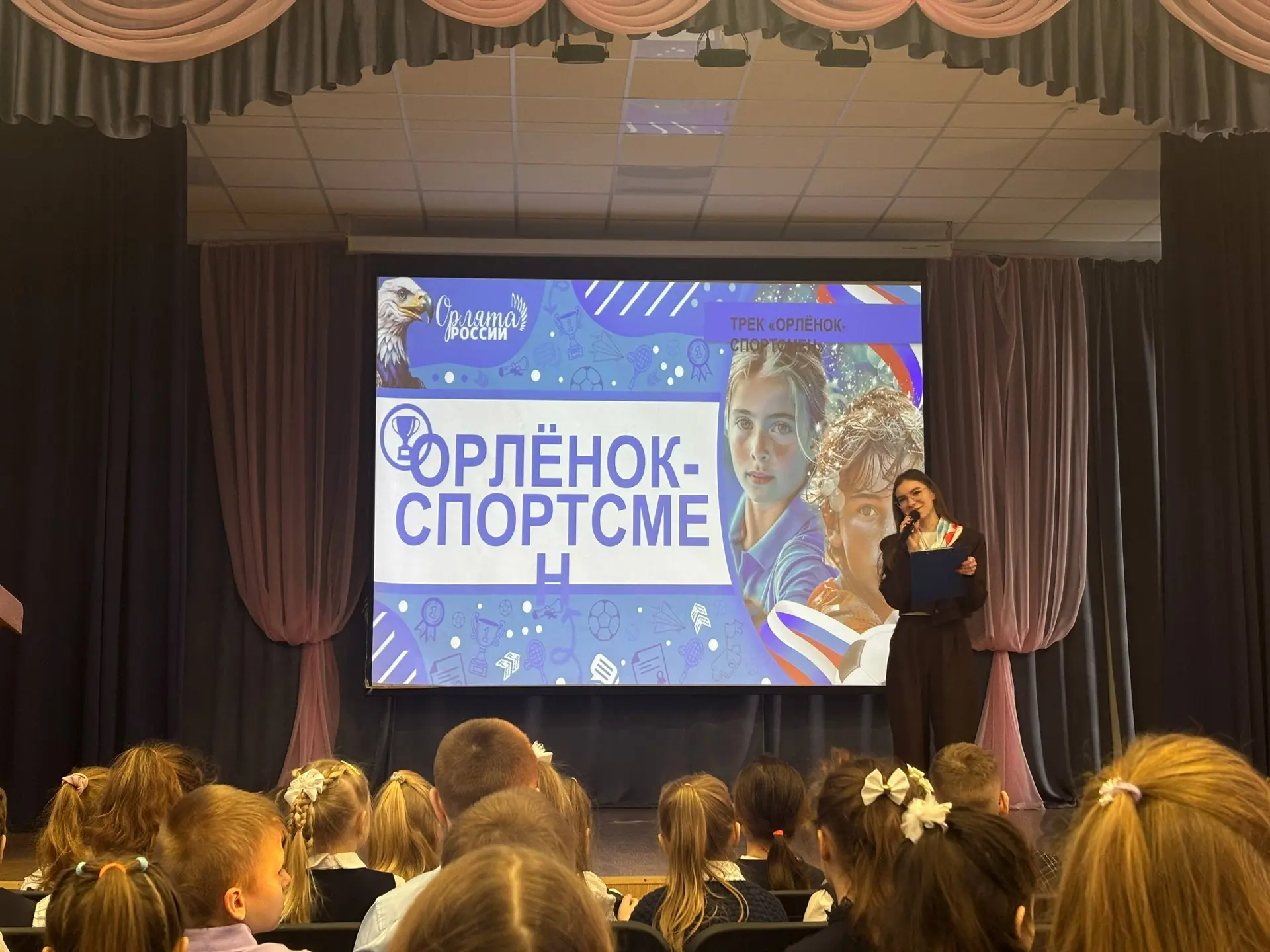 «Орленок-спортсмен» 🏅  Сегодня в нашей школе прошла встреча в рамках программы «Орлята России» на те
