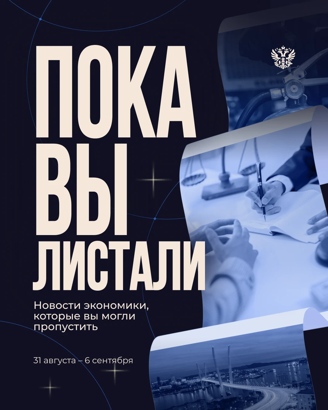 Максим Решетников: иностранные резиденты ОЭЗ инвестировали более 212 млрд ₽ и создали 1...