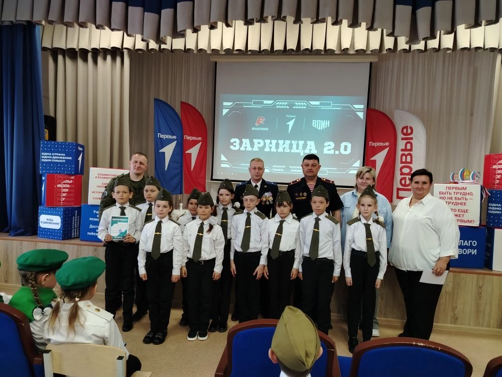 🌟 Наши ребята на «Зарнице 2.0»!