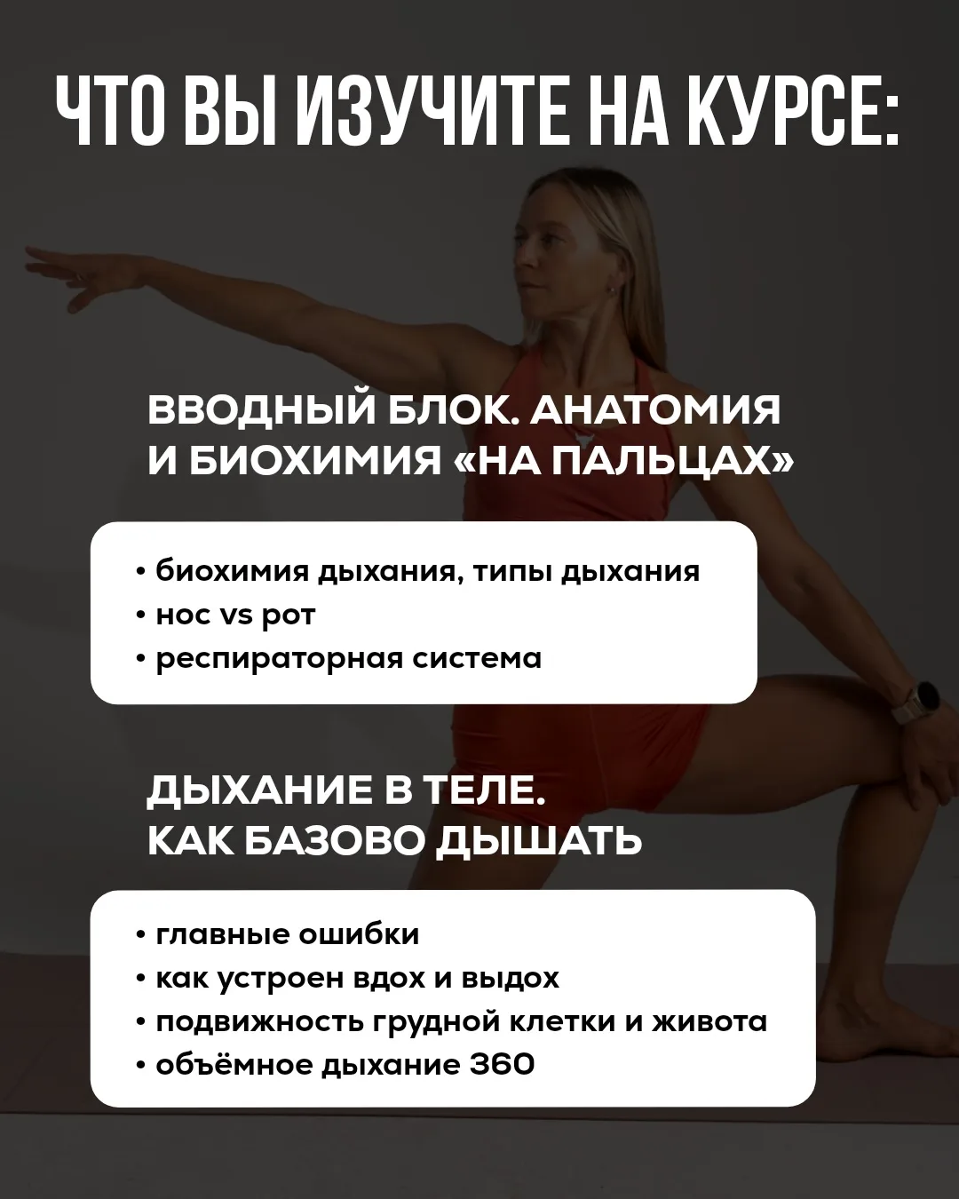 Изображение 3 к публикации «Маша Блинова - твой тренер»