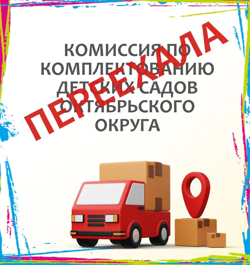 ‼️ ВНИМАНИЕ! Уважаемые родители!