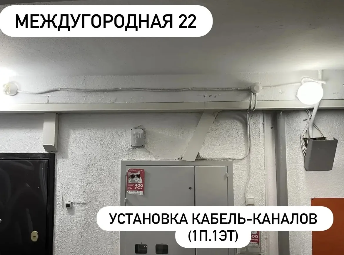 Монтаж кабель-канала (короба) необходим для безопасной и аккуратной открытой прокладки ...
