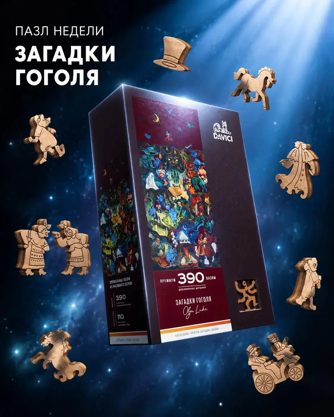 Пазл недели!