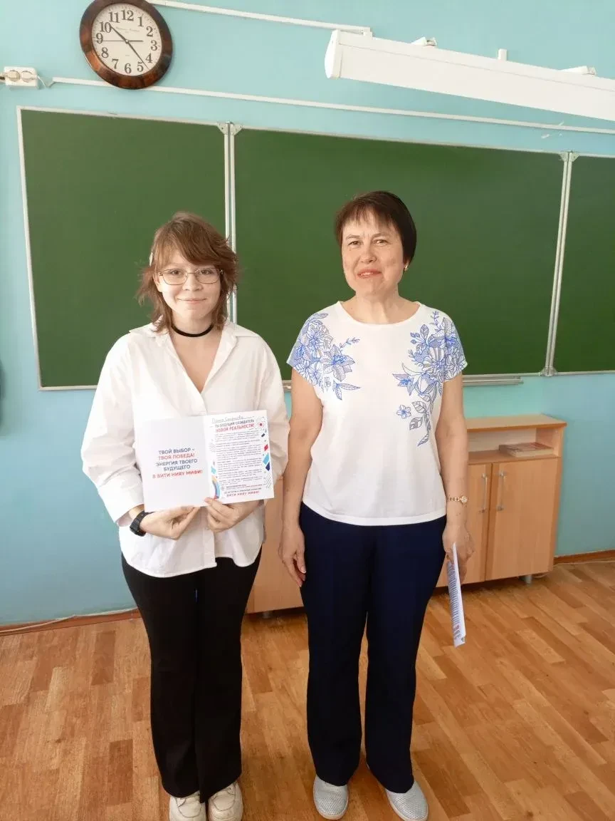 Представитель ВИТИ НИЯУ МИФИ вручила приглашение на поступление в вуз одиннадцатиклассникам. Чем выш