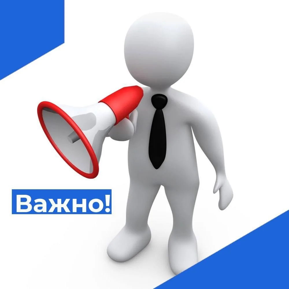 Уважаемые жители Парабельского сельского поселения!