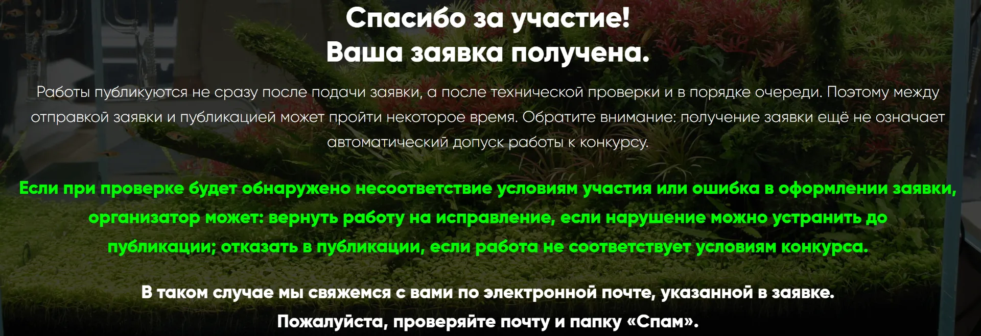 Друзья! Каждый год получаю одни и те же вопросы: «Отправил заявку, а её не публикуют и ...