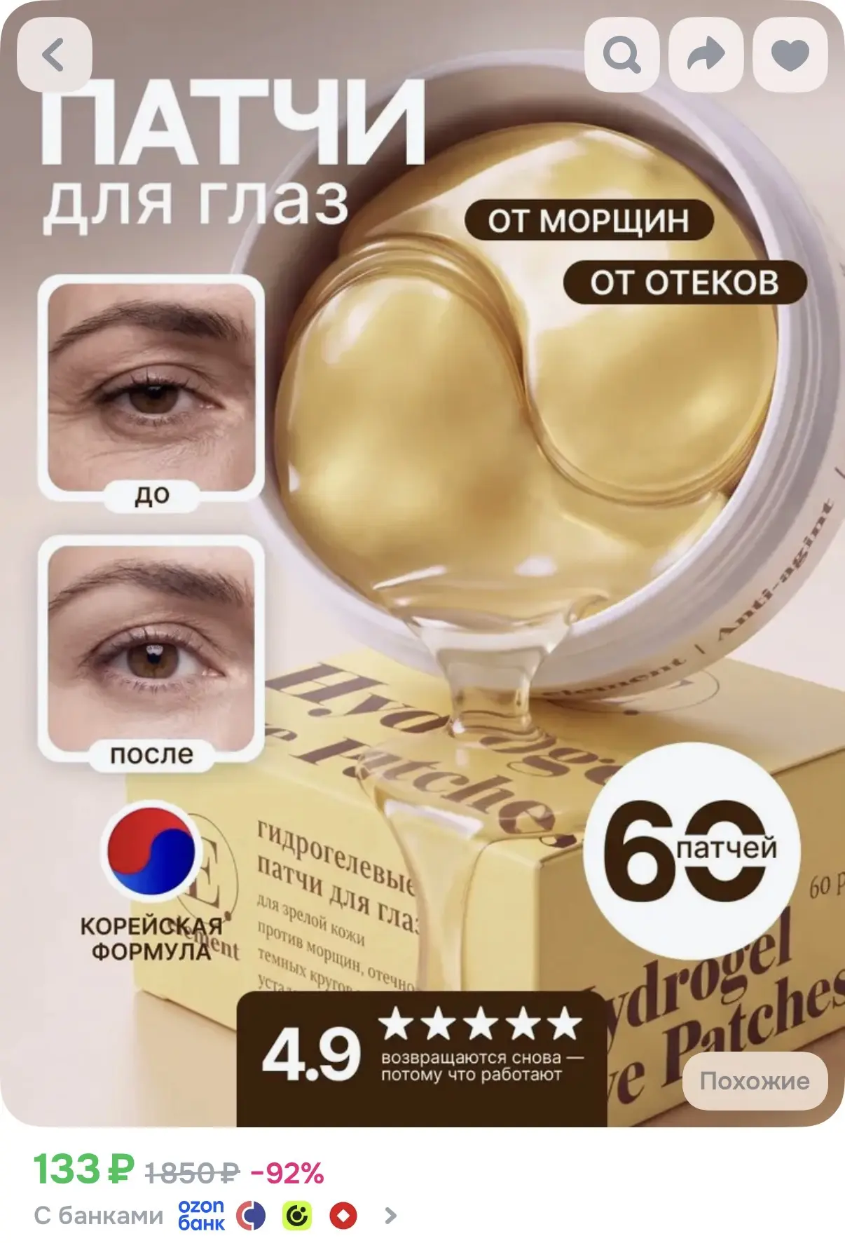 https://ozon.ru/t/sXPw1Oa