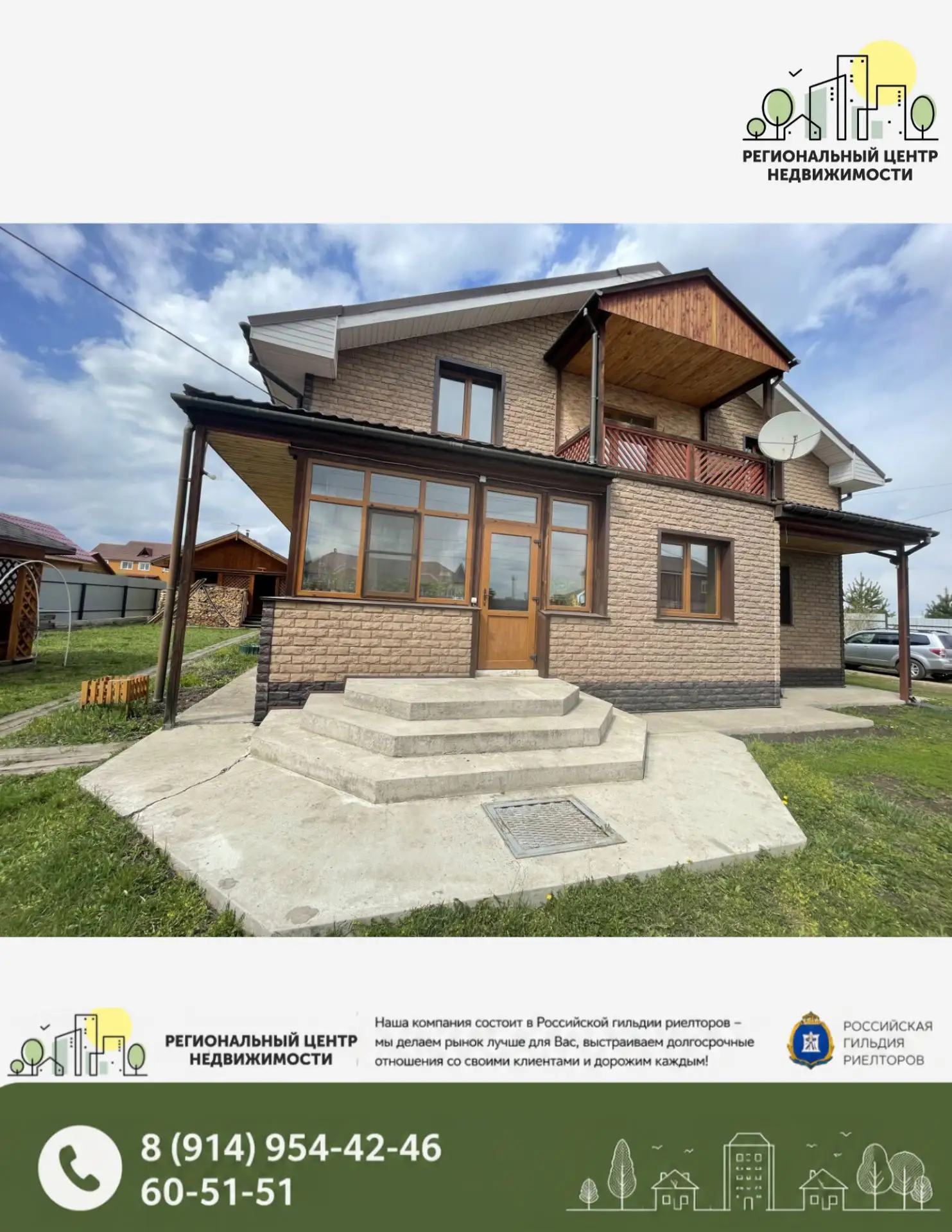 🏠 Просторный 2-этажный дом из газобетона (219 м²)