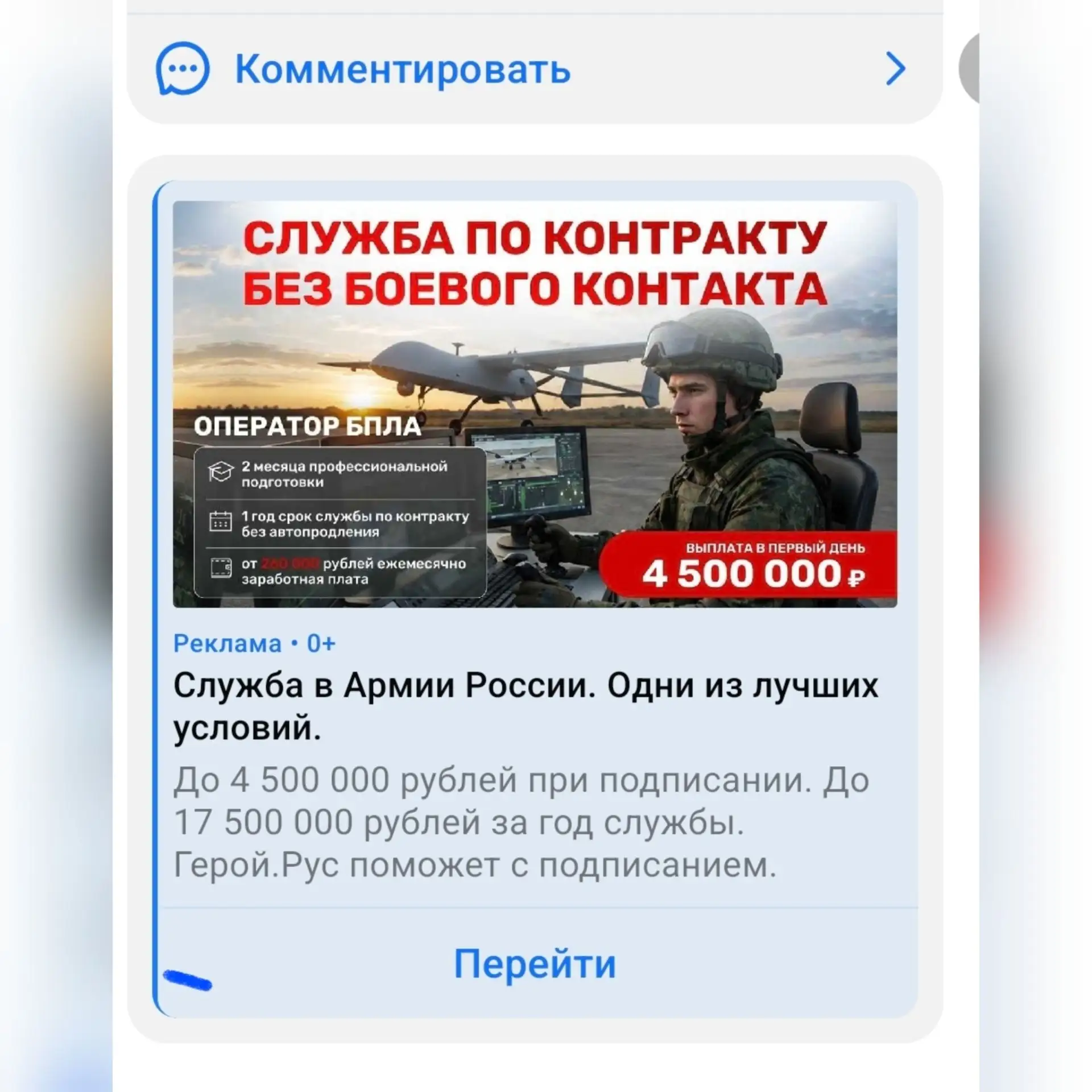 В МАХ включили рекламу, теперь когда заходишь на канал, то снизу рекламируют то, что те...