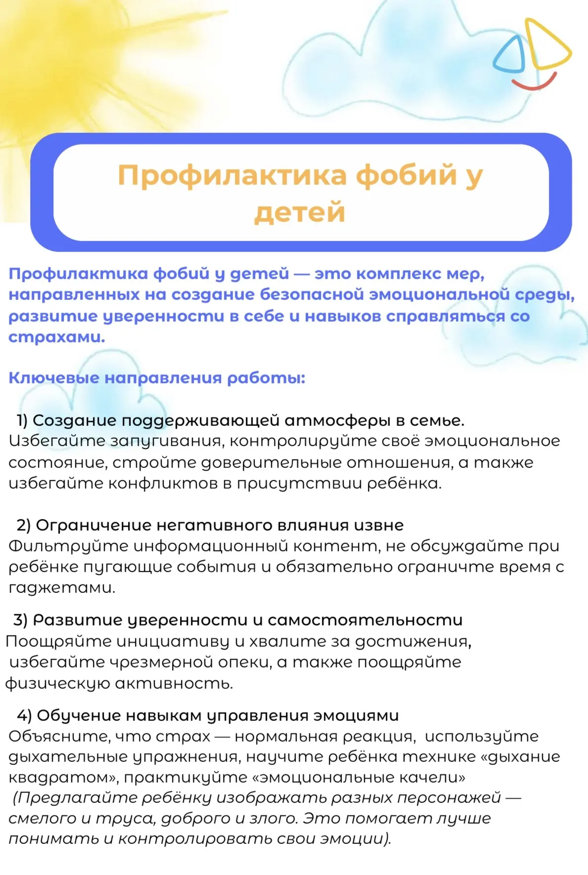 Детские страхи не «перерастут» сами — от ваших сегодняшних шагов зависит, вырастут ли о...
