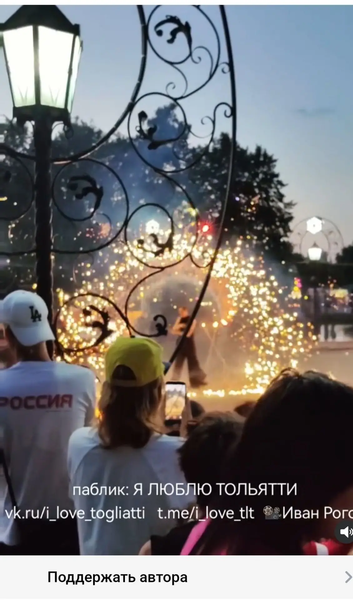 В Тольятти вновь прошел огненный салют 🔥

Видео 🎞️ : https://vk.ru/i_love_togliatti