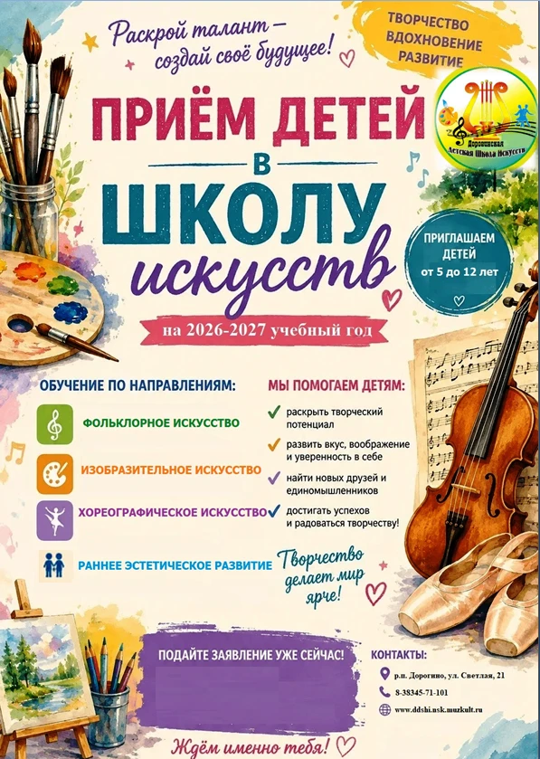 До начала нового учебного года 2026-2027 остаются считанные дни! ⏳ Мы уже соскучились п...