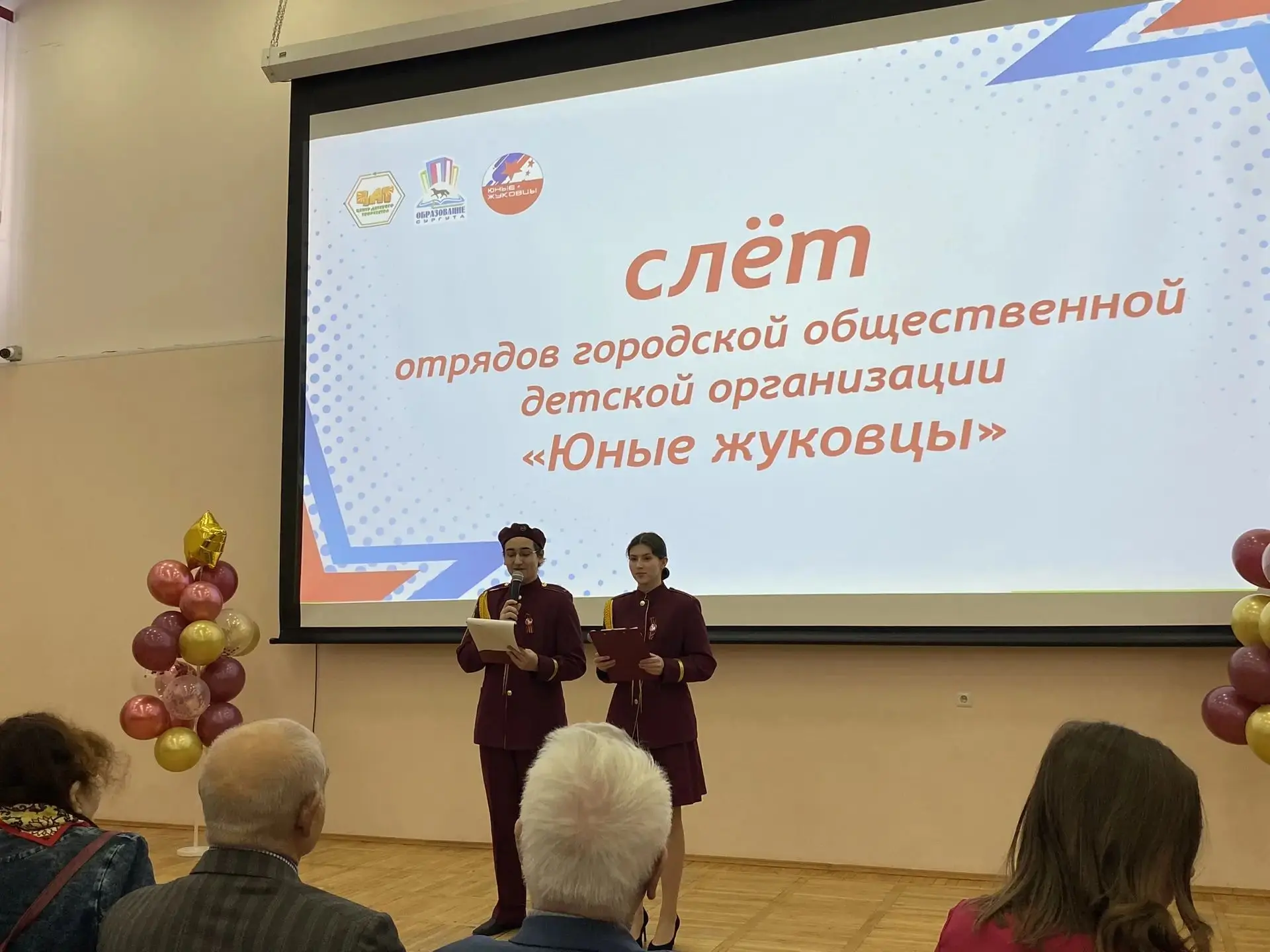 18 декабря на базе МБОУ СОШ №32 прошёл практико-ориентированный слёт отрядов городской общественной 