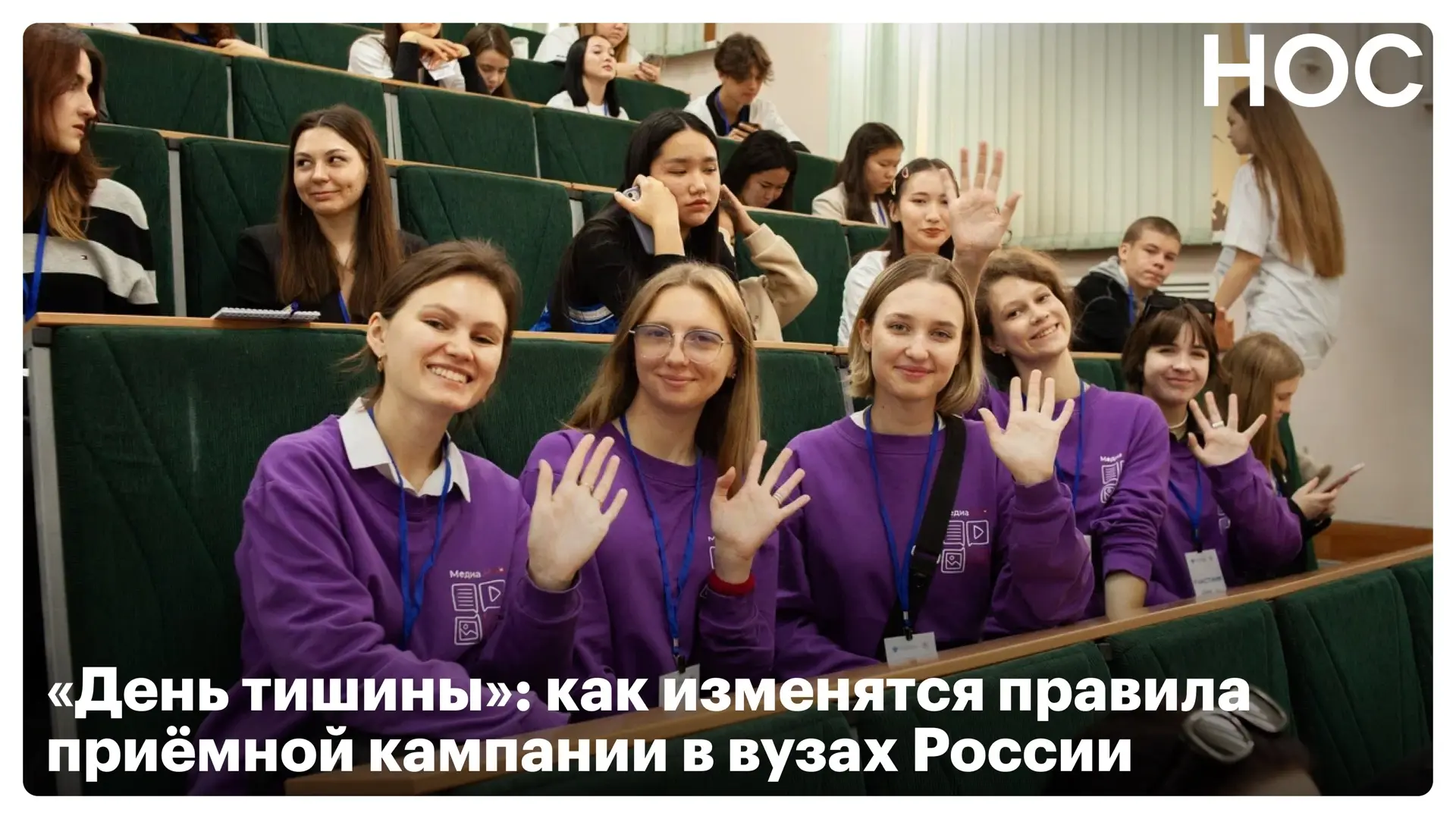 «День тишины» в вузах России: нововведения приёмной кампании