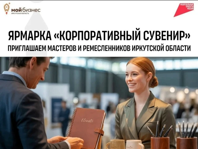🚀 ОСТАЛОСЬ ВСЕГО НЕСКОЛЬКО ДНЕЙ! Ваш выход на корпоративный рынок уже совсем скоро!