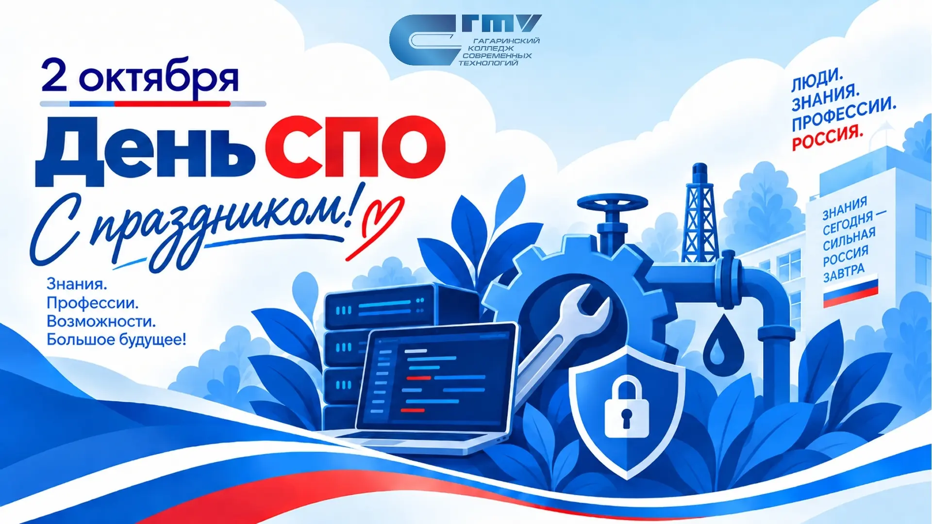 Уважаемые педагоги, сотрудники, студенты и ветераны системы среднего профессионального ...