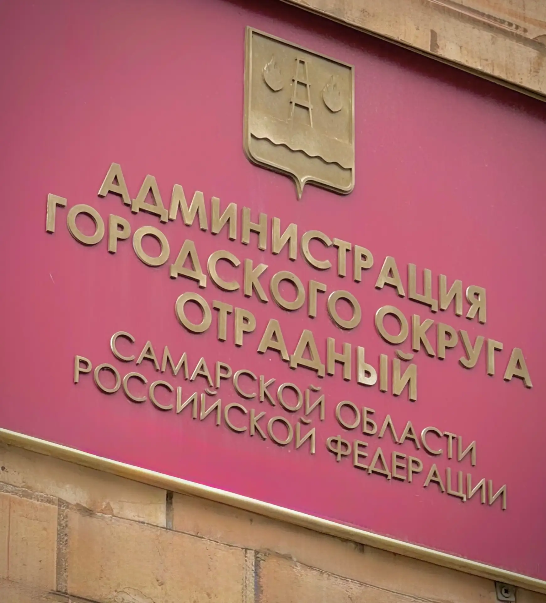 Мэр Отрадного Георгий Выводцев необжиданно набирает новую команду: