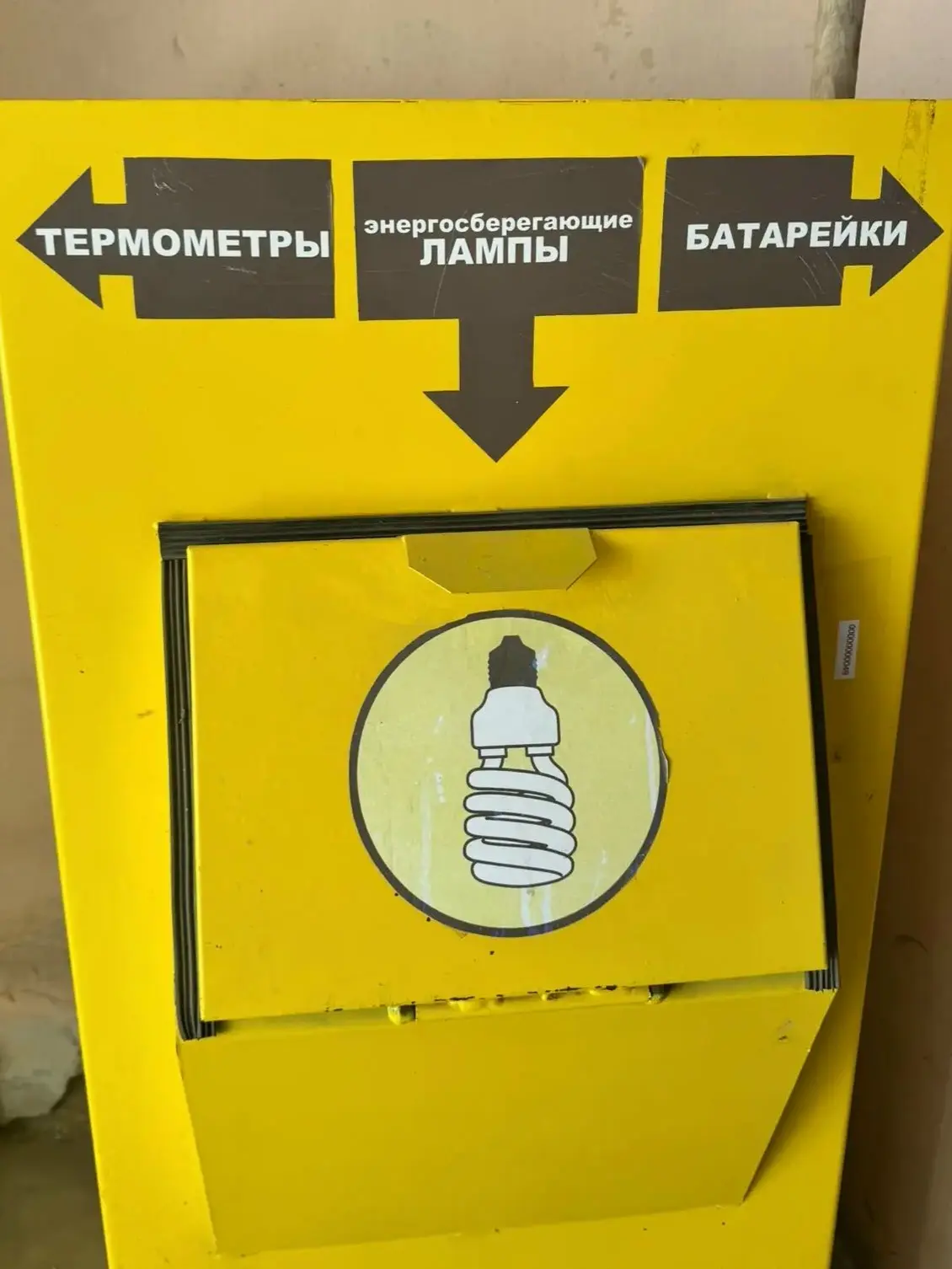 🔷️Напоминаем: не все отходы можно выбросить в обычный мусорный контейнер!

❗️Люминесцентные и энерг