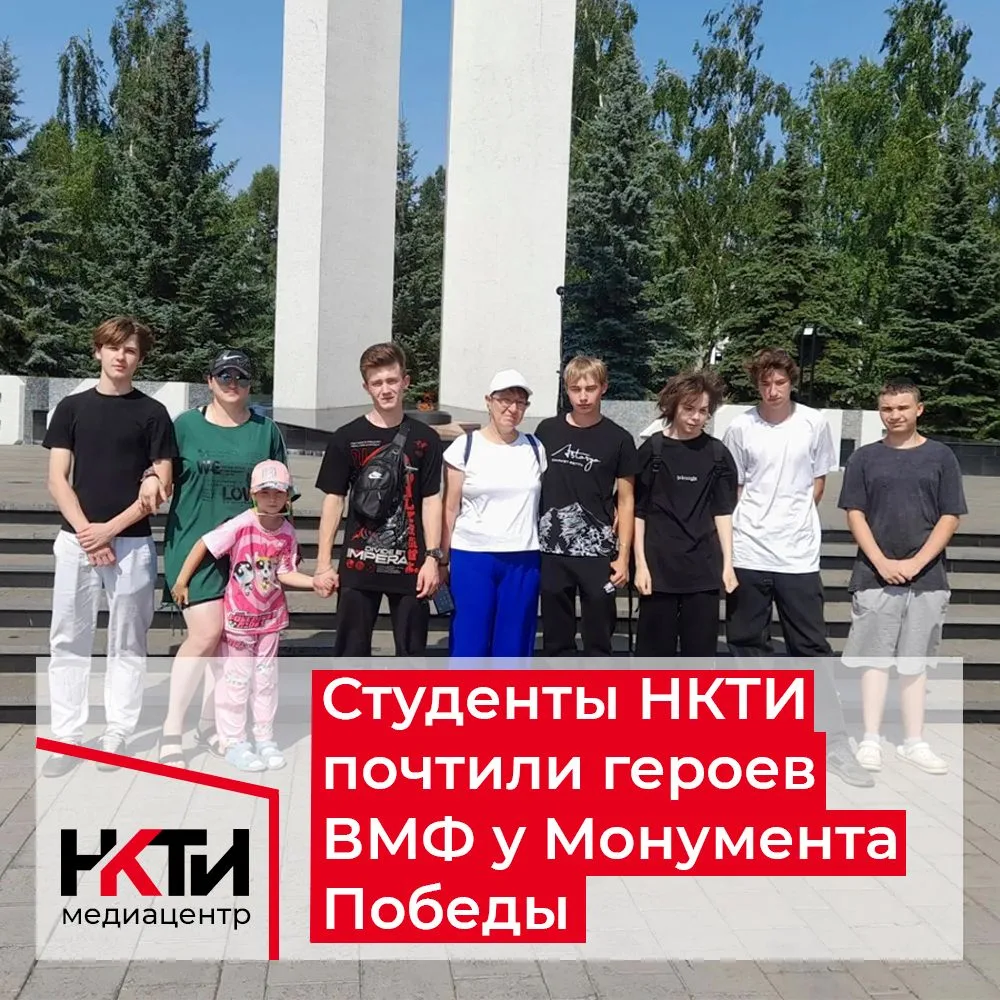 Студенты НКТИ приняли участие в митинге к 330‑летию ВМФ России у Монумента Победы. Под руководством 