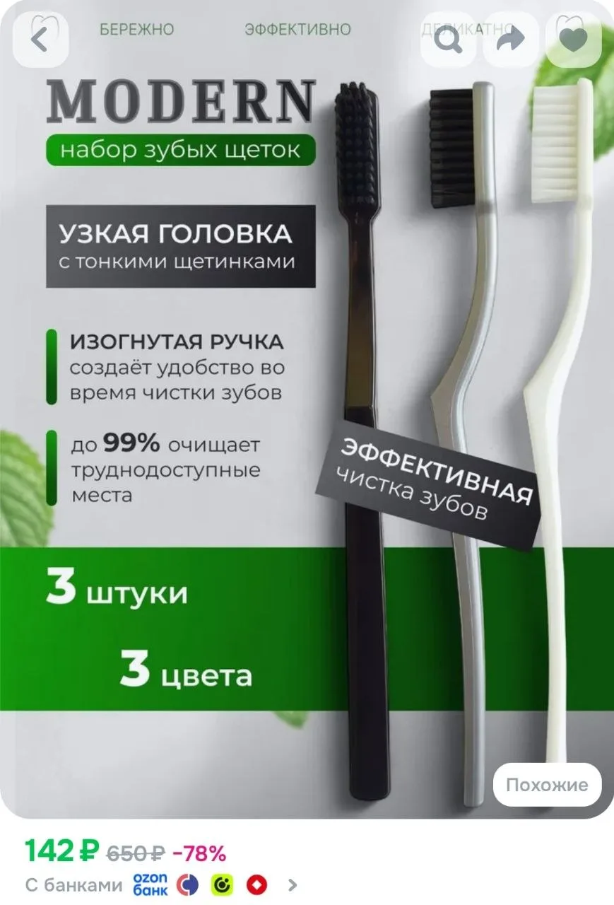 Набор зубных щеток 3 шт