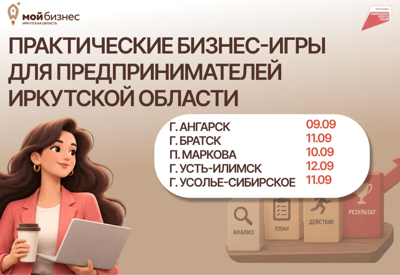 🚀 От идеи к уверенному росту. Серия практических бизнес-игр для предпринимателей