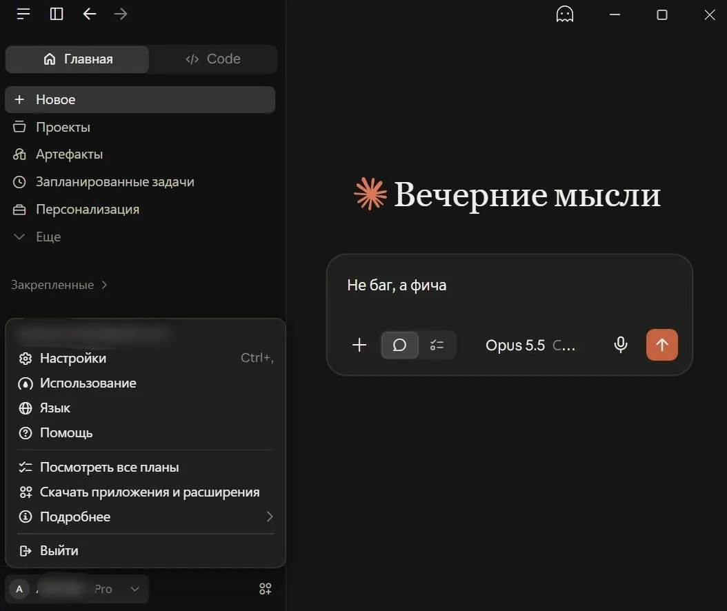 В Claude появился русский язык — Anthropic перевела весь интерфейс сервиса.
