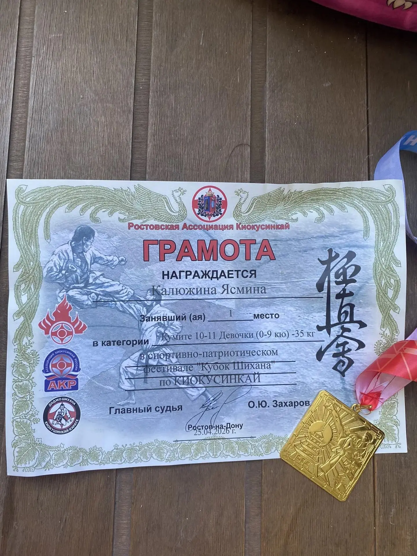 Наша гордость – Ясмина Калюжная!  С радостью спешим поделиться потрясающей новостью! Ученица 4 "а" к