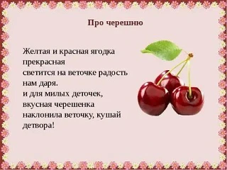 ДЕНЬ ЧЕРЕШНИ
