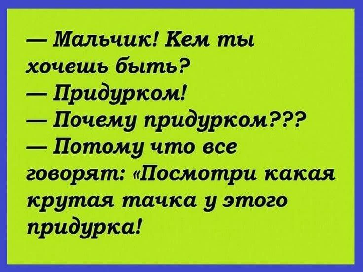 Есть такое 😀

Я была НАВЕСЕЛЕ 🦋
👉 Не забудь подписаться