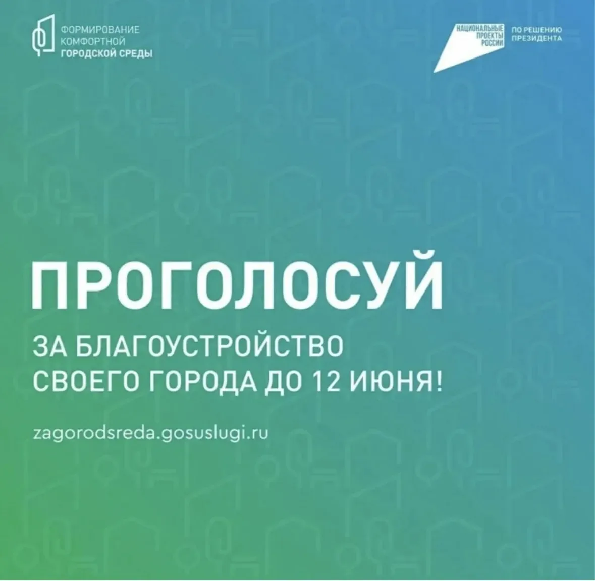 Уважаемые жители Большелогского сельского поселения.