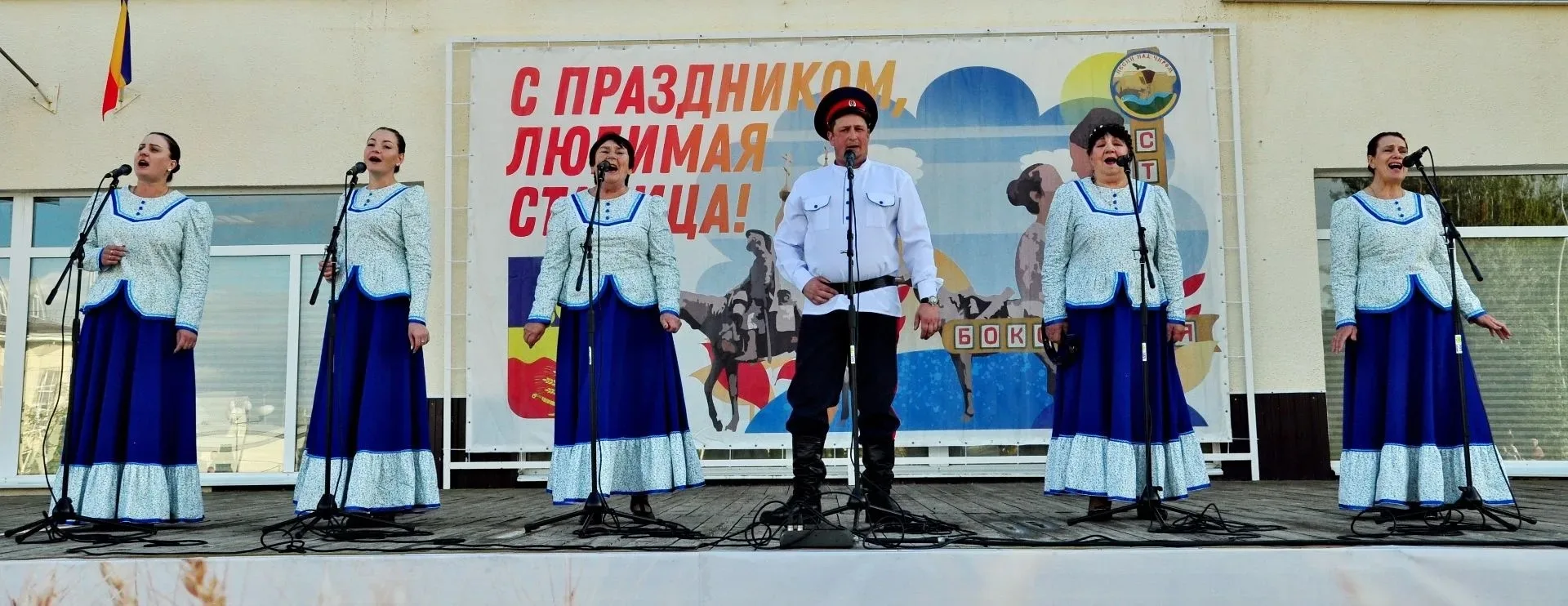 С праздником,любимая станица!
