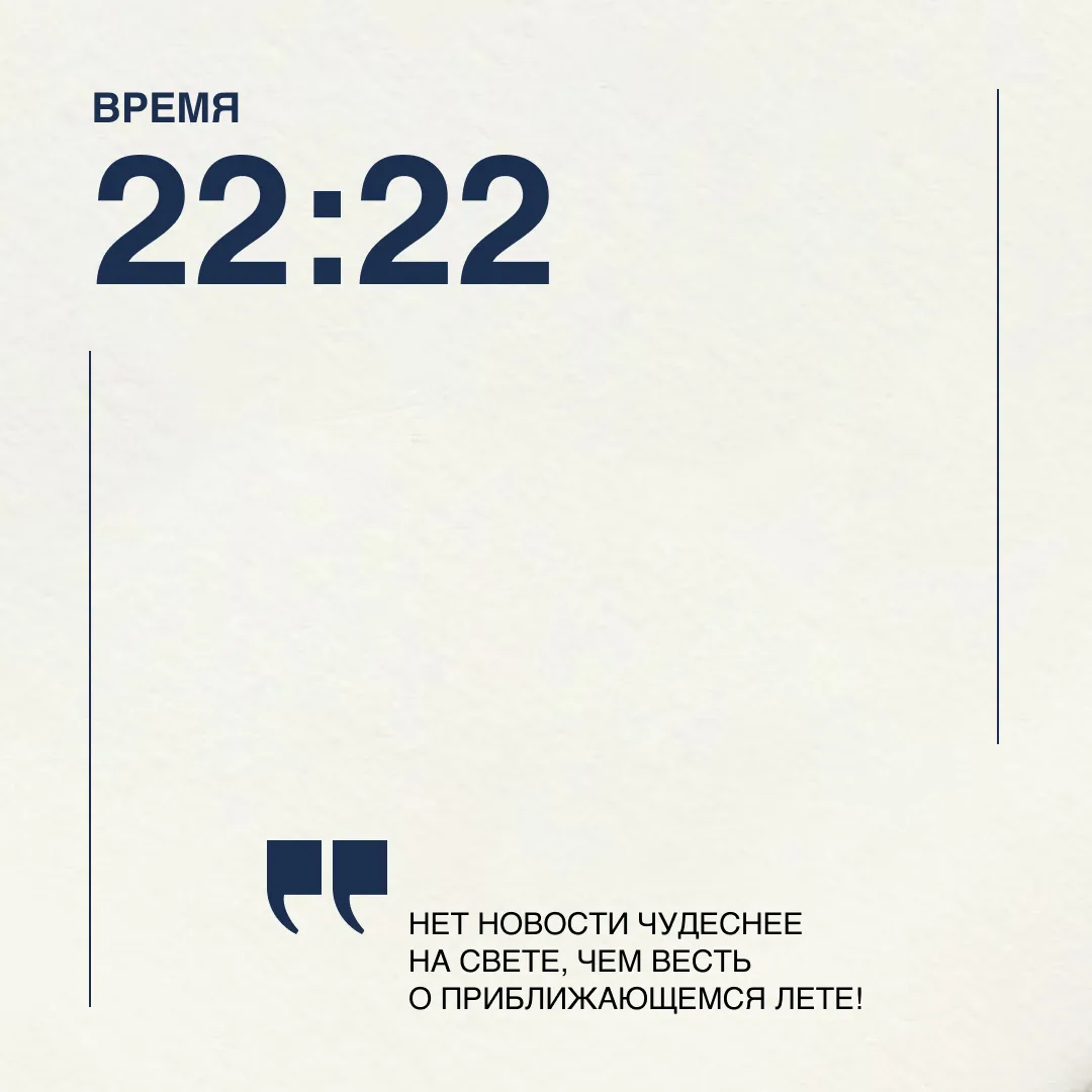 ☀️  Поймать солнечное настроение. Зарядиться энергией на 365 дней. Почувствовать: лето ...