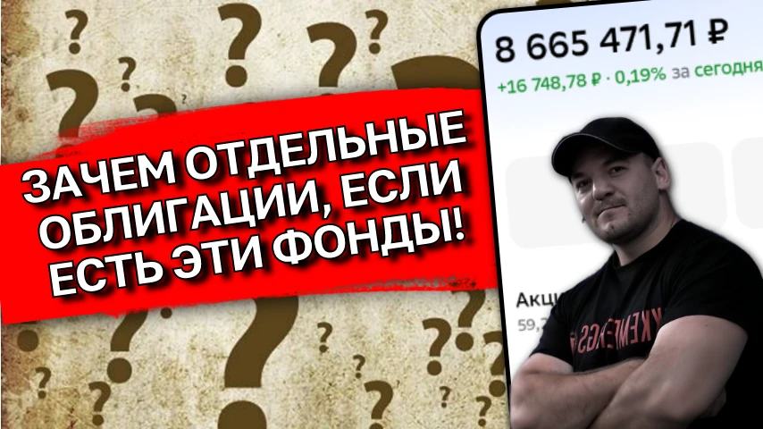 Сравниваем топ-3 фонда корпоративных облигаций: SBRB, TBRU и BOND❗️  На днях пересматривал свой 💼пор