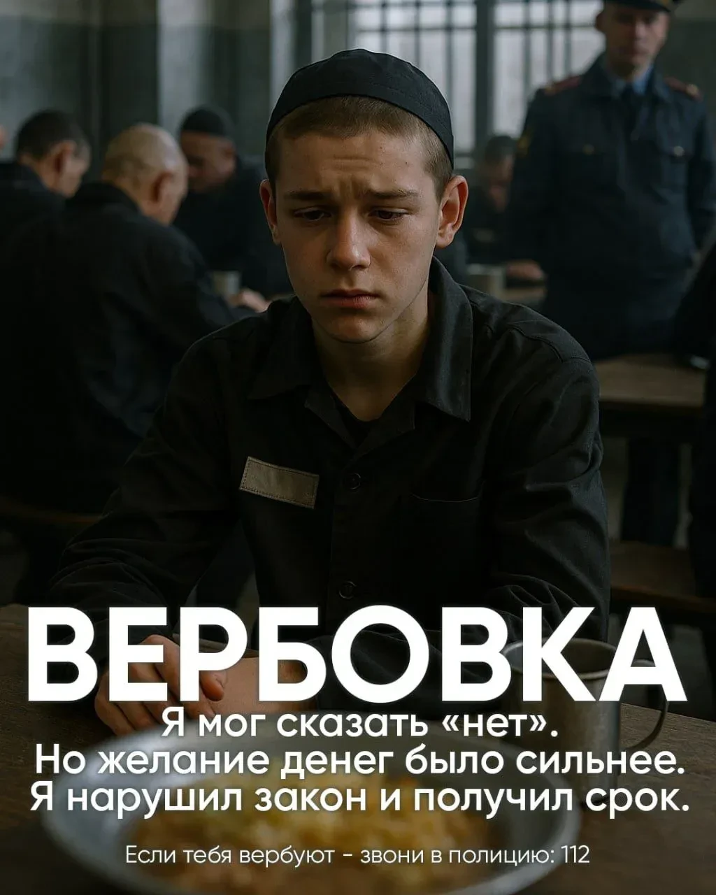 🚨 Осторожно: новая схема вербовки и шантажа в чатах знакомств! 

🔹 В чатах и сервисах для знакомст