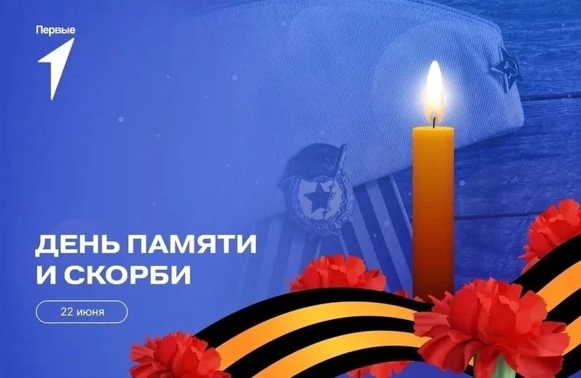 🕯 Активисты Движения Первых МБУ ДО "ЦРТДиЮ" приняли участие во всероссийской акции «Свеча памяти»!
