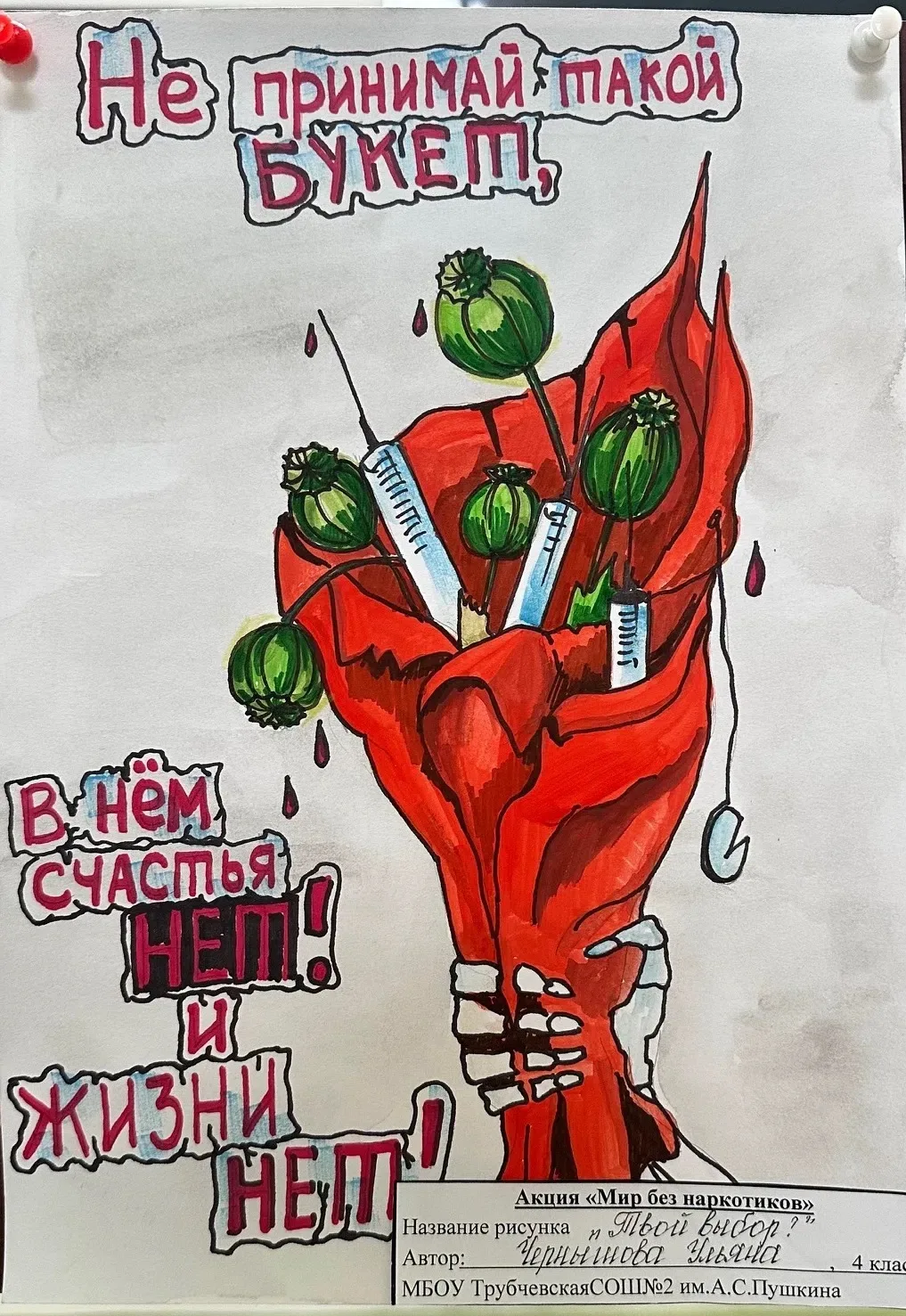 🤝 Вместе — за здоровое будущее!

МБУК «Трубчевский музей и планетарий» присоединяется к месячнику а
