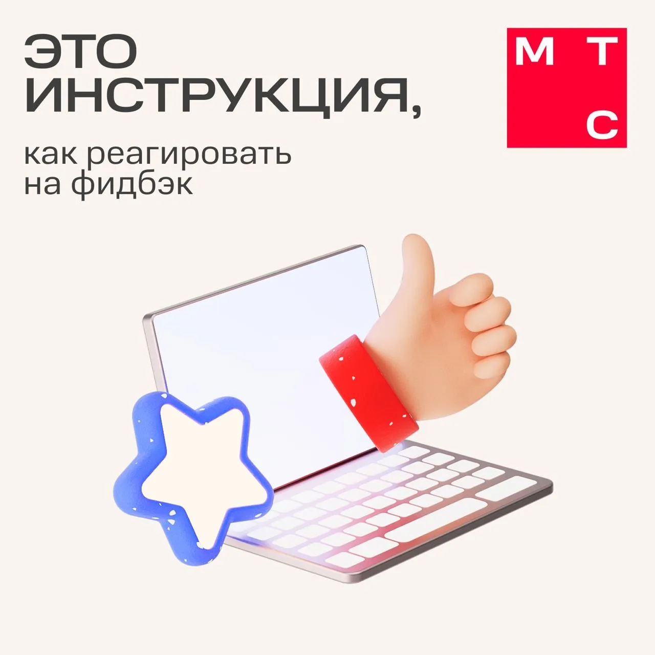 Коллега: «Есть небольшой фидбэк по твоей работе».