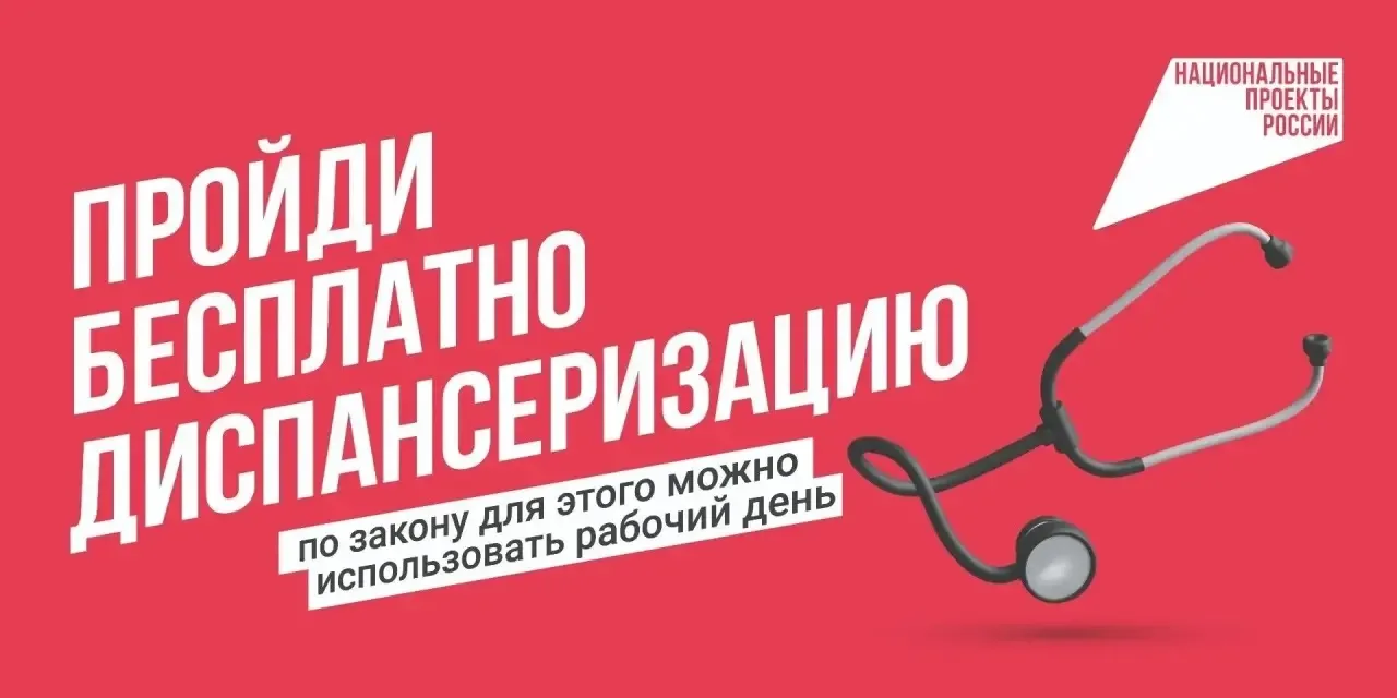 В повседневной суете мы часто откладываем заботу о себе, хотя многие серьёзные заболева...